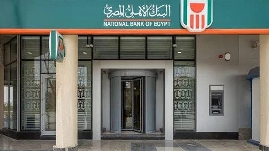 ودائع البنك الأهلي المصري تبدأ بـ1000 جنيه.. اختار السعر المناسب لك