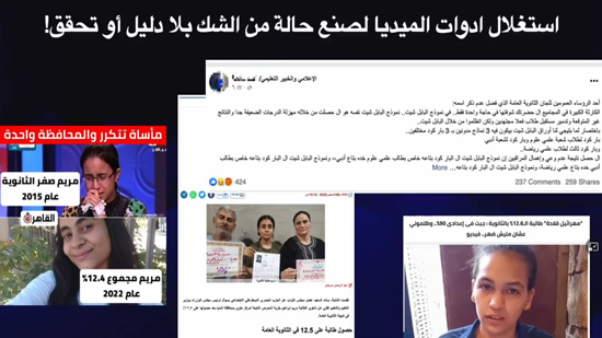 وزير التعليم يرد فى فيديو جديد يرد على مريم عزيز ومهرائيل طلعت 