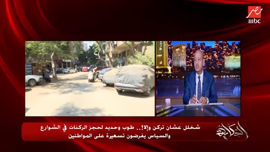  فيديو.. عمرو أديب: شغلانة السايس مش موجودة غير في مصر