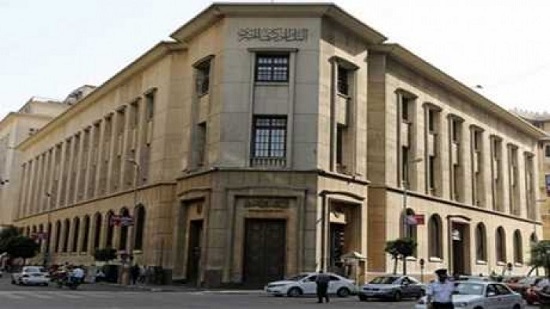 البنك المركزي المصري يقرر تثبيت سعر الفائدة على الإيداع والإقراض