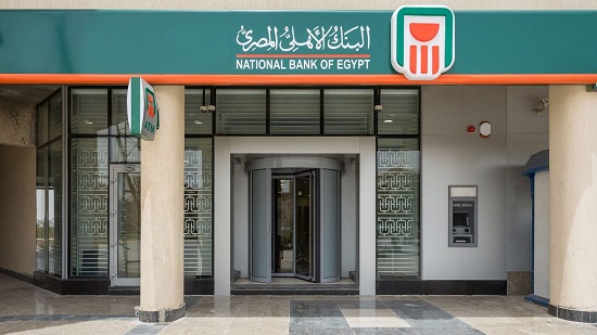 بعد رفع الفائدة.. البنك الأهلي المصري يصدر شهادة جديدة بفائدة سنوية 17.25%