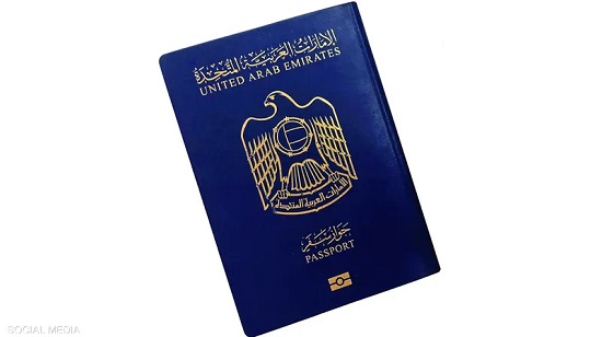 جواز السفر الإماراتي من ضمن أقوي جوزات السفر في العالم