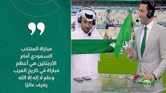  أشرف حلمي رداً على أبو تريكة حول علم السعوديه 