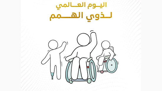 انتصار السيسي: مصر من أوائل الدول التى عملت على تمكين ذوي الهمم