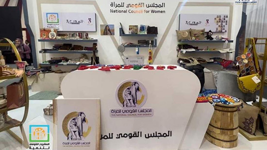 المجلس القومى للمرأة يشارك في فعاليات المعرض العربي للأسر المنتجة 