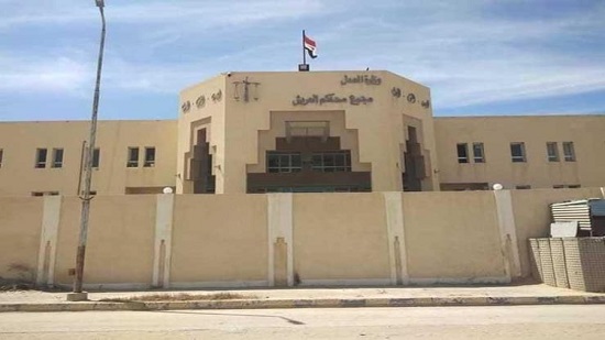  وزير العدل يُصدر قراراً بعودة العمل إلى محكمة شمال سيناء الابتدائية