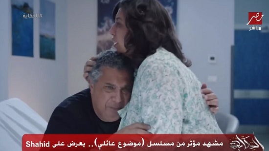 فيديو .. عمرو اديب : الناس بتعيط عياط نهنهة من اداء ماجد الكدواني في مسلسل موضوع عائلي 2