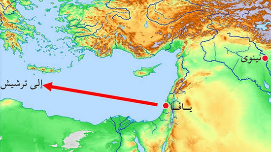الأماكن الجغرافية لسفر يونان
