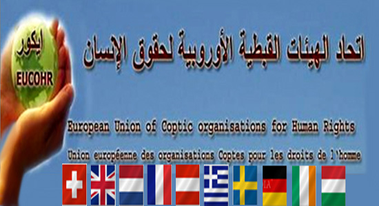 اتحاد المنظمات القبطية في أوروبا