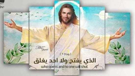 يسوع المسيح