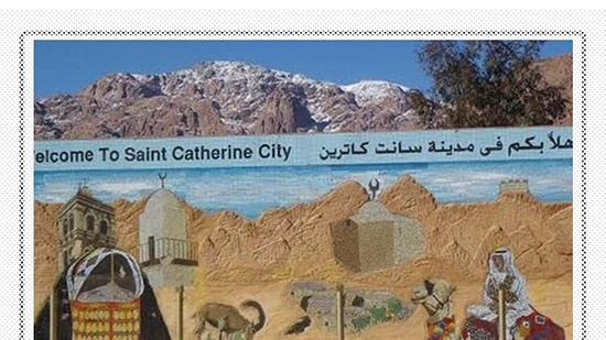 لا لتعريب التراث المصرى وتغيير اسم سانت كاترين