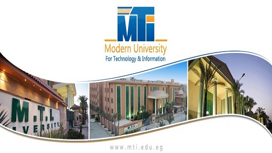  الجامعة الحديثة للتكنولوجيا والمعلومات