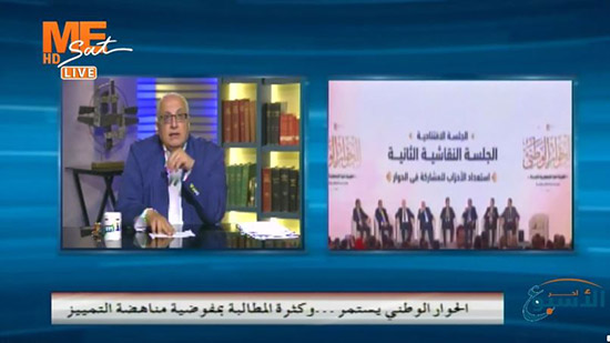 فيديو.. د.سامح فوزي: اتفق المشاركين في الحوار الوطني على وجود تمييز على أساس النوع والعقيدة واللون والوضع الاجتماعي بمصر 