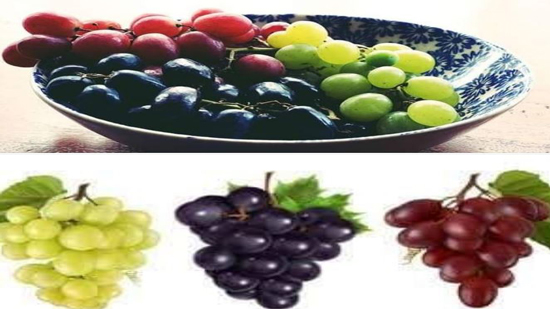 العنب الأسود والأحمر والأخضر فأيهما أفضل؟