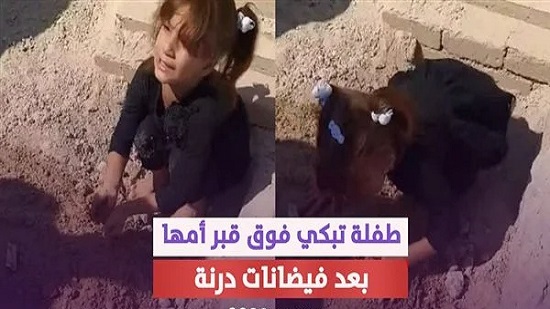 طفلة تبكي فوق قبر أمها بليبيا