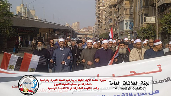 مسيرات حاشدة لاقباط البحيرة والمحلة لدعم المشاركة فى الانتخابات 
