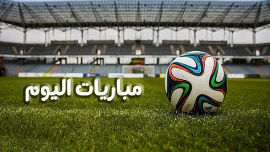  مواعيد مباريات اليوم.. قطر والأردن فى نهائى كأس آسيا وجنوب أفريقيا ضد الكونغو
