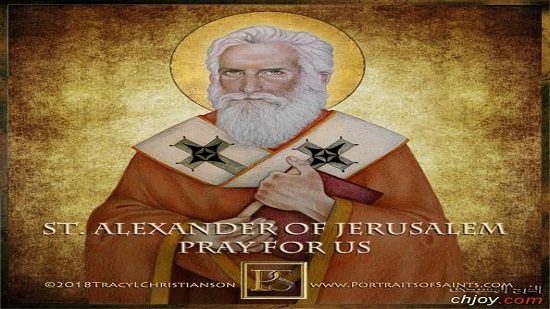 القديس انبا الكسندروس أسقف اورشليم